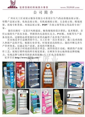 唯美创意母婴用品展示架 教学演示用品的艺术启蒙